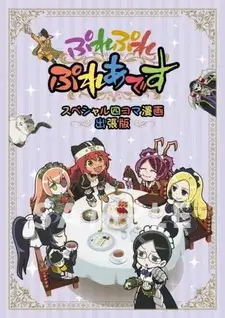 Постер Повелитель: Пле-пле-плеяды — Театральная версия | анимав Постер Повелитель: Пле-пле-плеяды — Театральная версия | анимав