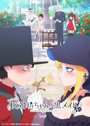 Постер Смертоносный герцог и его чёрная горничная | анимав Постер Смертоносный герцог и его чёрная горничная | анимав