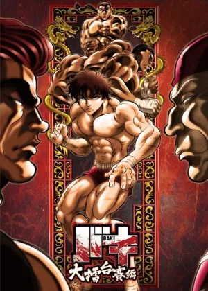 Постер Баки 2 | анимав Постер Баки 2 | анимав