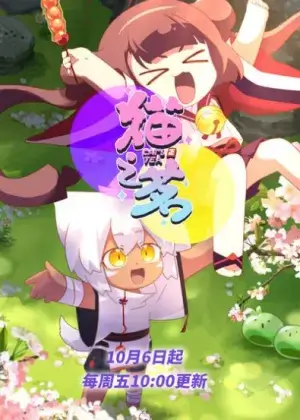 Постер Собачий чай | анимав Постер Собачий чай | анимав