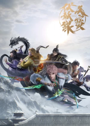 Постер Легенда Фуяо 3 | анимав Постер Легенда Фуяо 3 | анимав