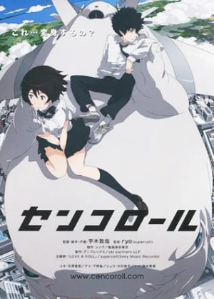 Постер Сэнкоролл | анимав Постер Сэнкоролл | анимав