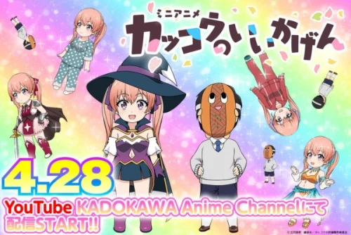 Постер Сведённые кукушкой: Мини-аниме | анимав Постер Сведённые кукушкой: Мини-аниме | анимав