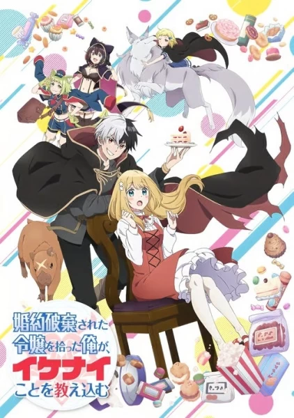 Постер Я прибрал к рукам девушку, которая потеряла своего жениха, и теперь я учу её всяким плохим вещам Постер Я прибрал к рукам девушку, которая потеряла своего жениха, и теперь я учу её всяким плохим вещам