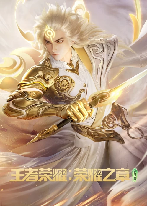 Постер Слава королей: Величие | анимав Постер Слава королей: Величие | анимав