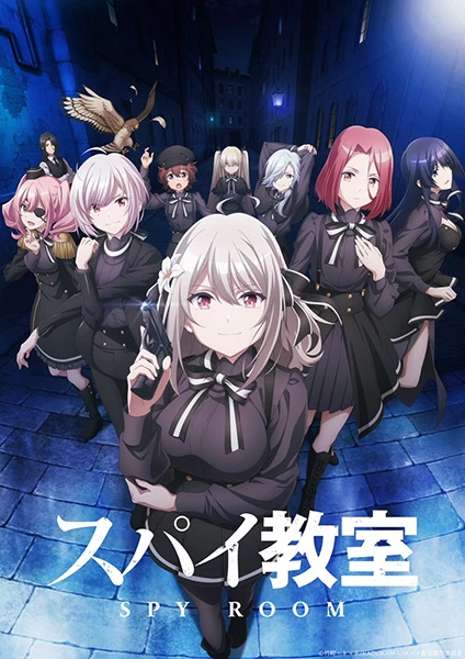 Постер Шпионский класс | анимав Постер Шпионский класс | анимав