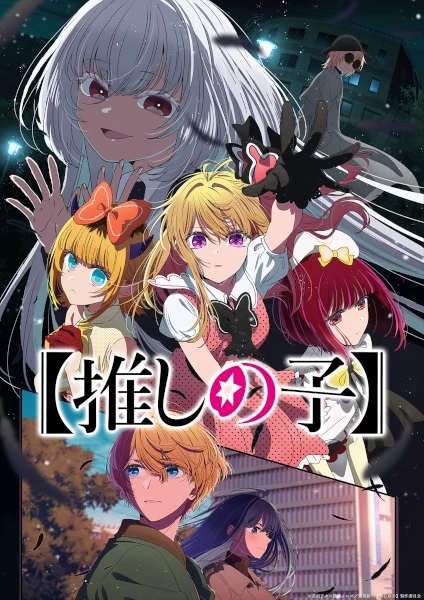 Постер Звездное дитя 3 | анимав