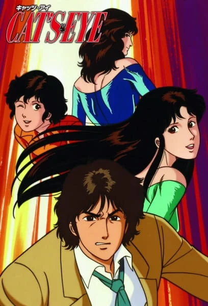 Постер Кошачий глаз | анимав Постер Кошачий глаз | анимав