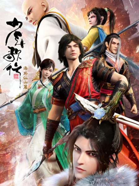 Постер Ювенильная песня 3 | анимав Постер Ювенильная песня 3 | анимав