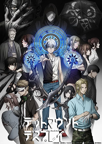 Постер Смертельная игра мёртвой горы | анимав Постер Смертельная игра мёртвой горы | анимав