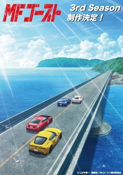 Постер MF Призрак 3 | анимав Постер MF Призрак 3 | анимав